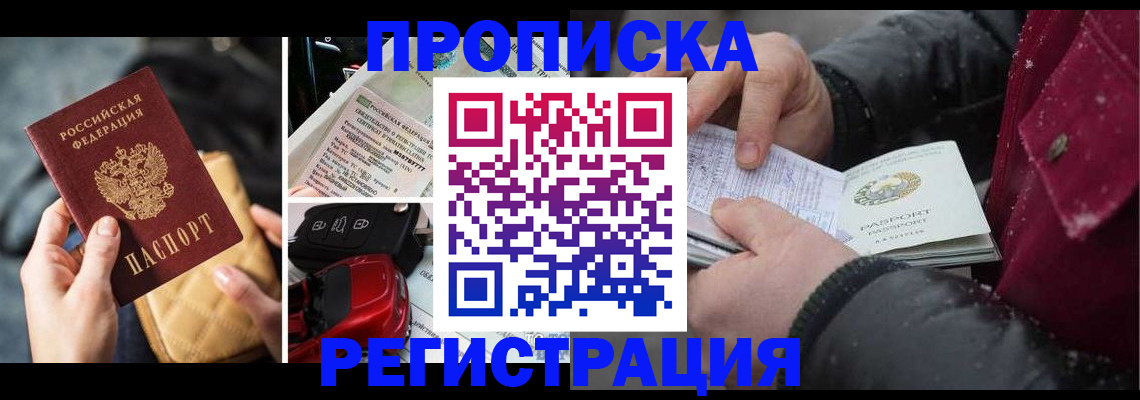 миграционный учет в Лосино-Петровском