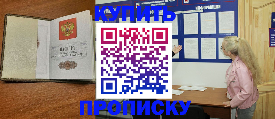 временная регистрация недорого в Лосино-Петровском